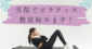 コラム：サムネイル画像